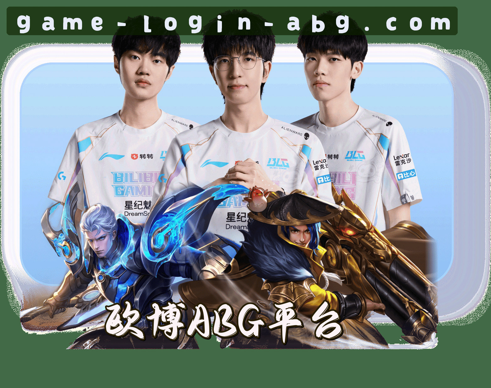 关于欧博(ABG)官方网站 · 专业游戏平台 · 7J8K