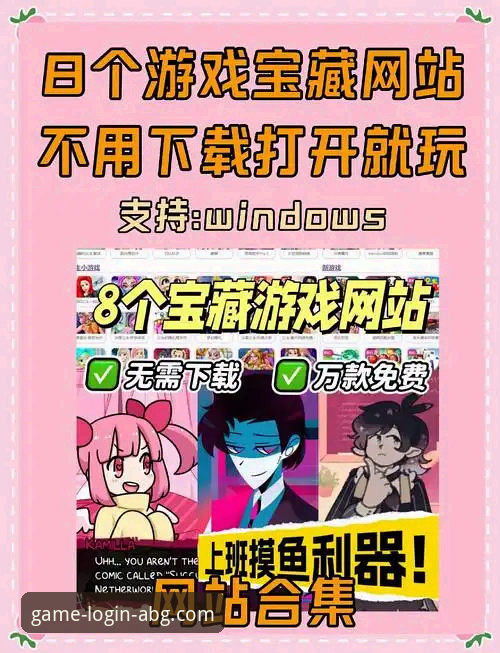 欧博ABG平台下载与注册全攻略：一站式解锁7J8K游戏世界最新指南