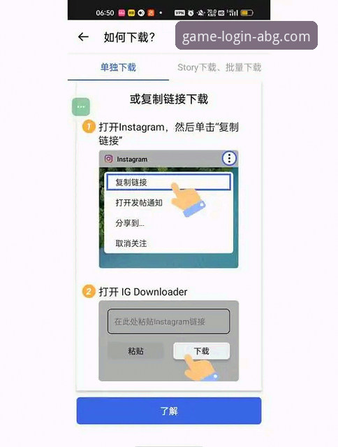 3个关键步骤教你欧博ABG怎么下载手机版，实测v2.1.0版本安装体验